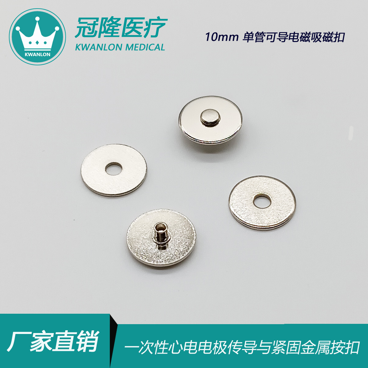 10mm單管磁吸扣公扣+墊片 磁扣式理療電極貼片配件 打鼾理療磁鈕